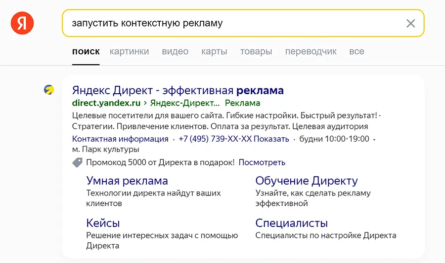 Лого Директ