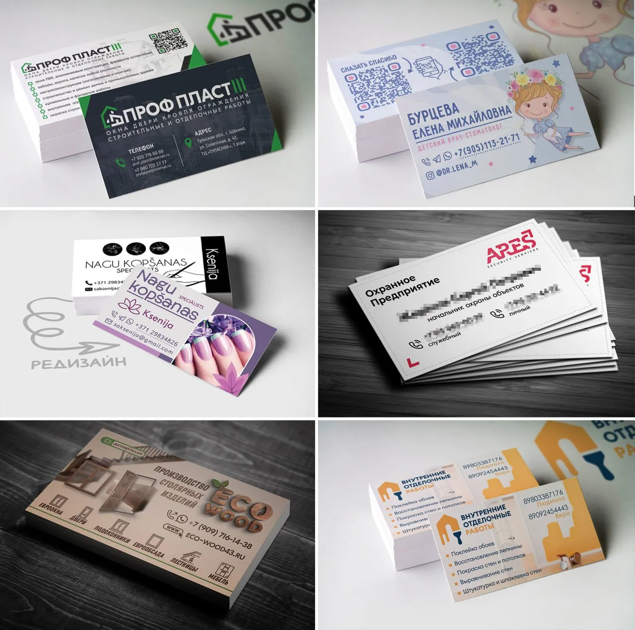 Услуги графического дизайна